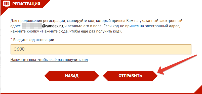 Как зарегистрироваться на сайте ГТО школьникам на сдачу, пошаговая инструкция www.gto.ru