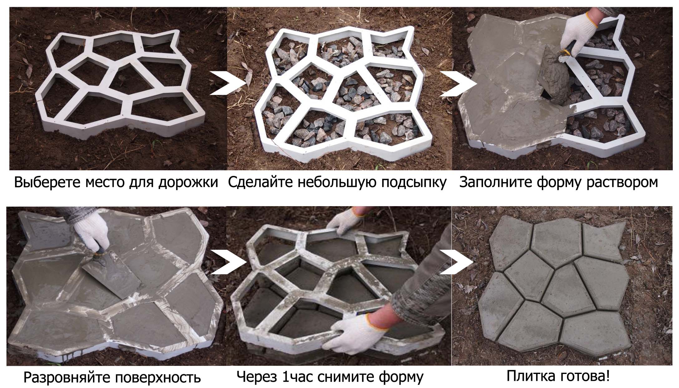 Изготовление садовой дорожки из бетона на форму