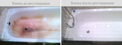 Реставрация ванны - до и после