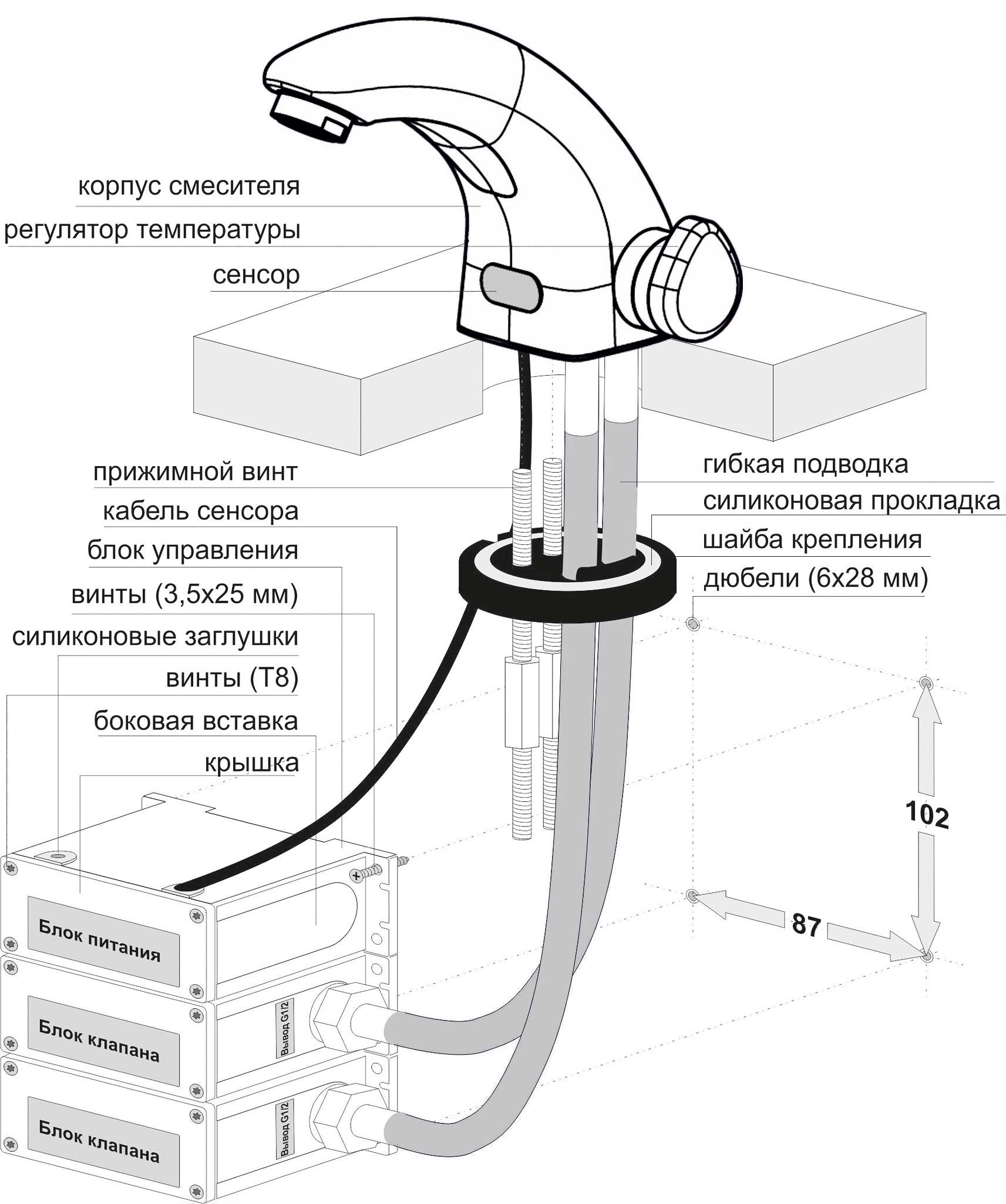 Схема чертеж конструкция сенсорного смесителя